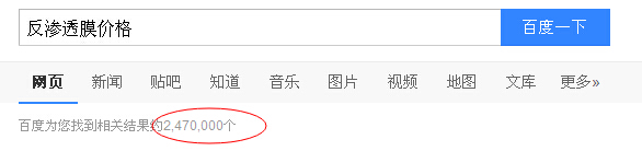 2470000條與反滲透膜價格相關(guān)的信息