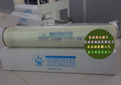 OLTREMARE反滲透膜可用于中水回用項目中 OLTREMARE反滲透膜可用于中水回用項目中